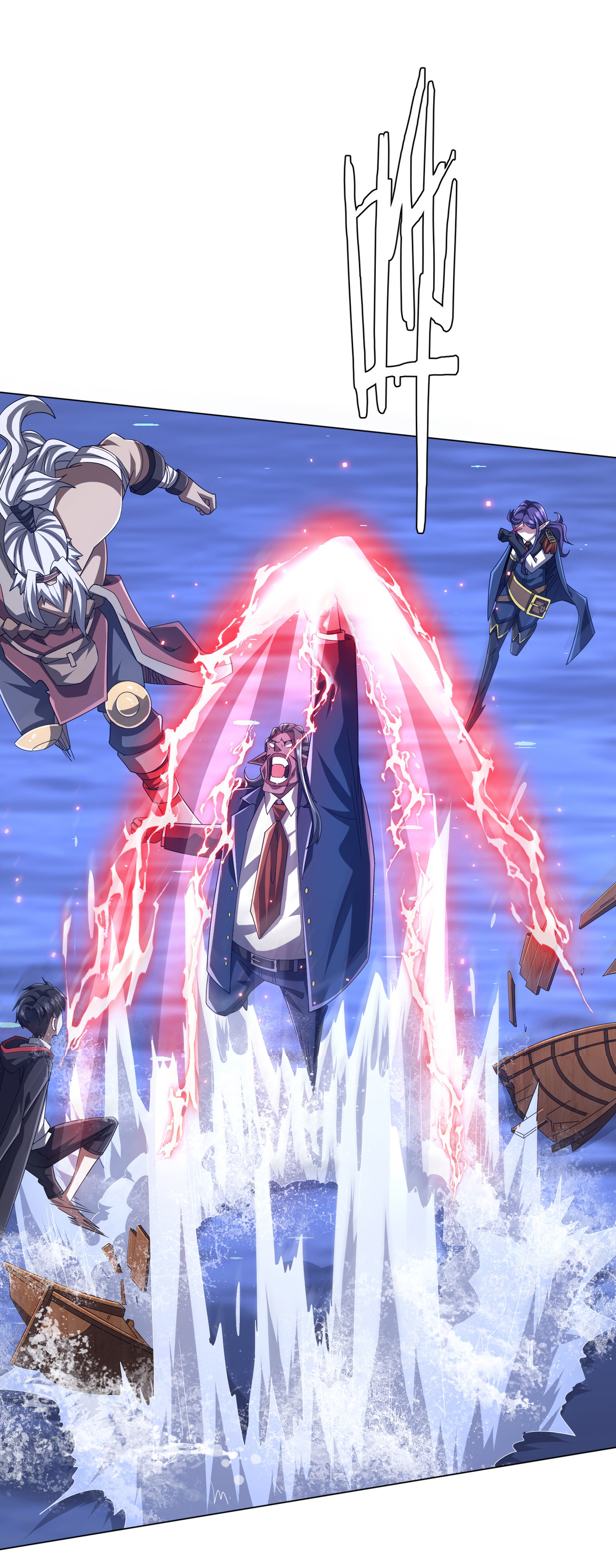 Start with trillions of coins ตอนที่ 118 หน้า 17