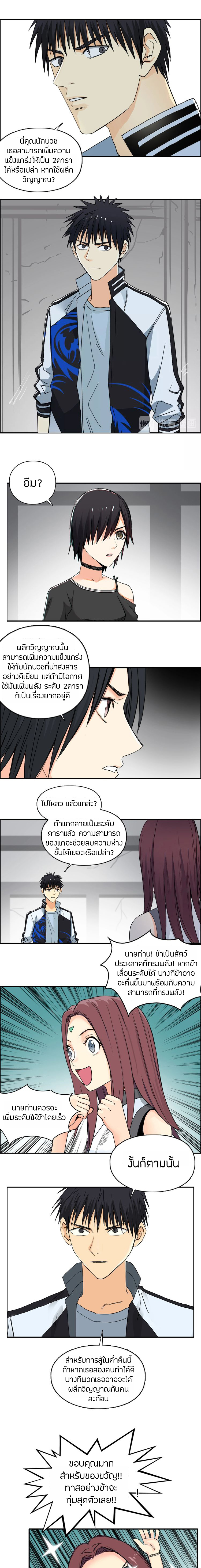 Super Cube ตอนที่ 129 หน้า 10