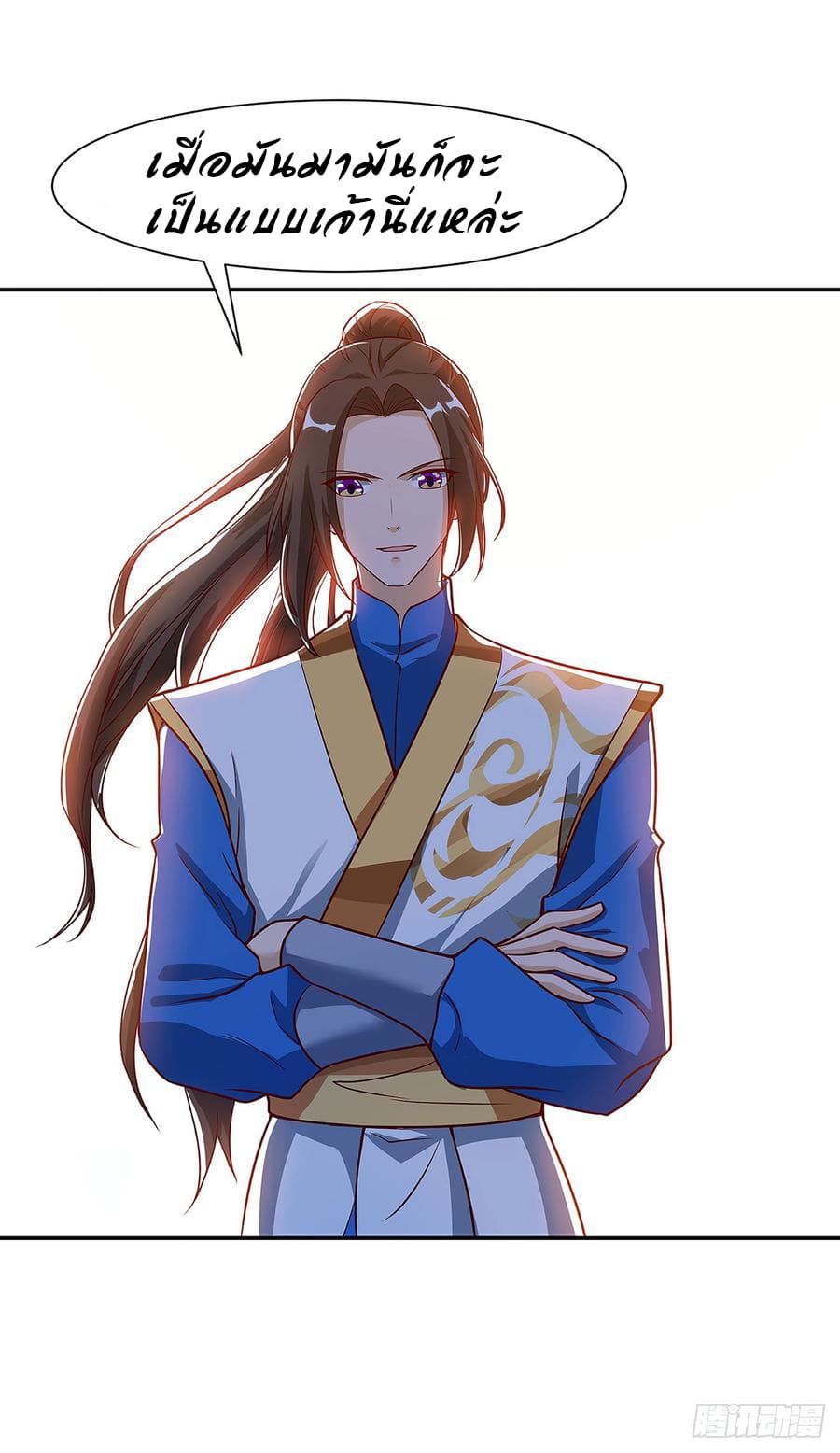 Dominate The Three Realms ตอนที่ 56 หน้า 12