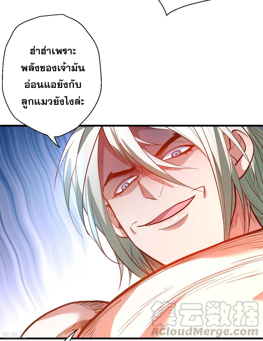 The Strongest Golden Kidney System ตอนที่ 67 หน้า 10