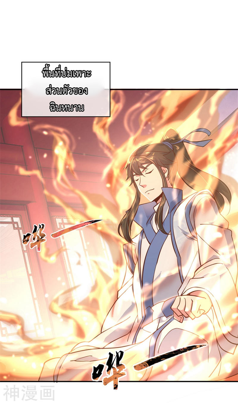 peerless battle spirit ตอนที่ 112 หน้า 11