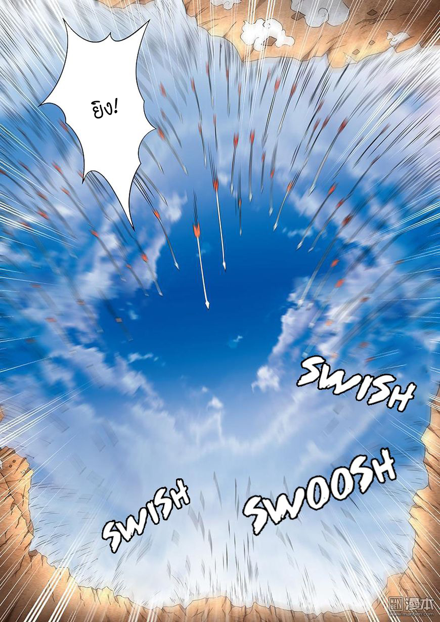 God of Martial Arts ตอนที่ 46 หน้า 13