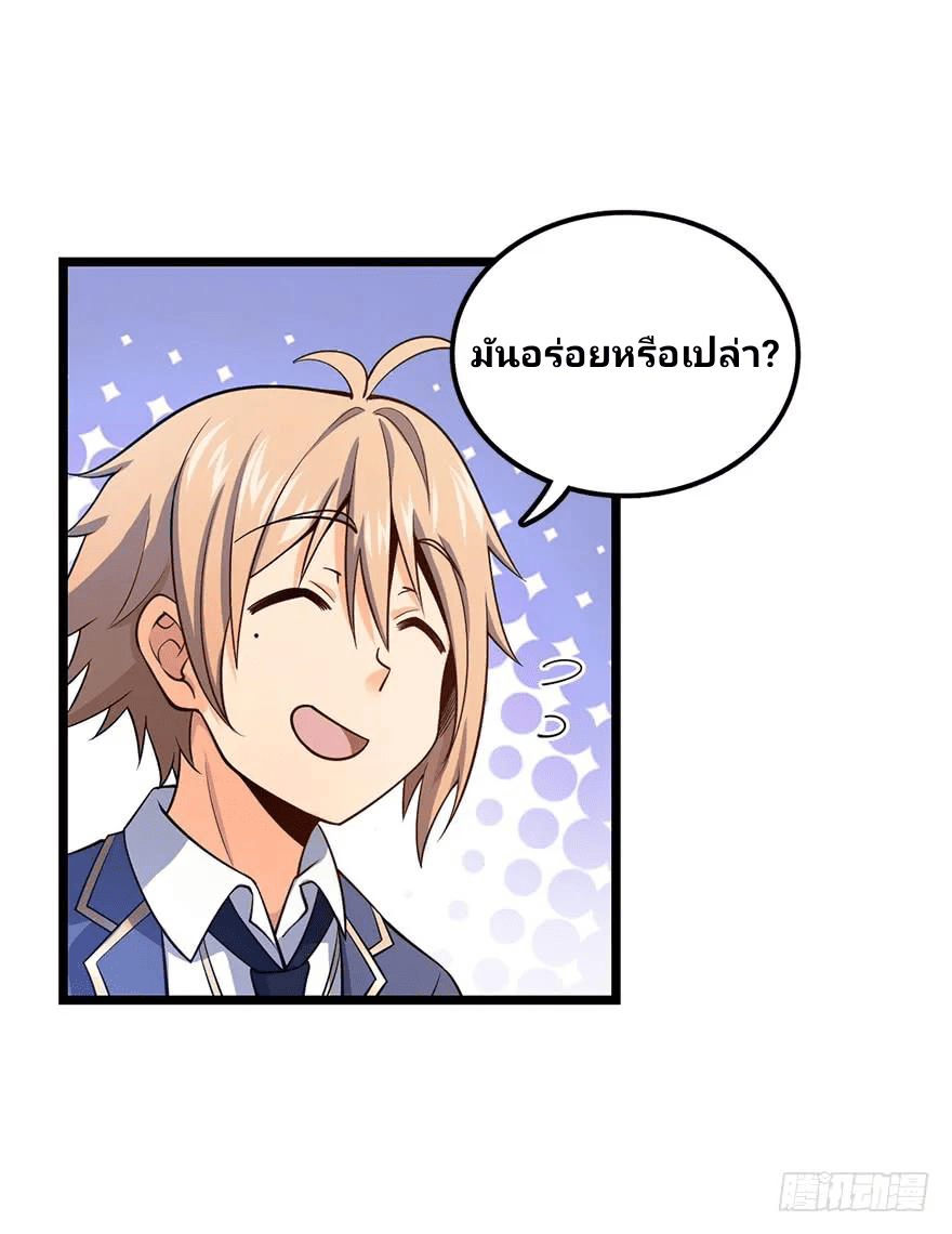 The new life of the Kuan King-ชีวิตใหม่ของราชาจอมกวน ตอนที่ 35 หน้า 38