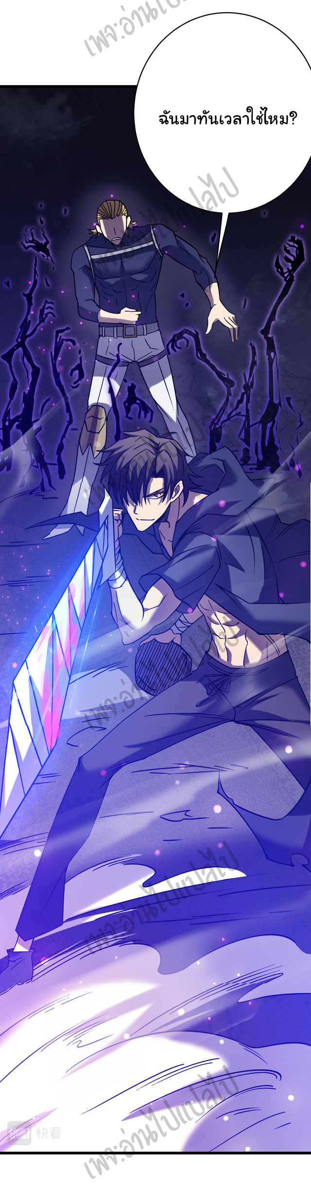 I killed the gods in another world ตอนที่ 20 หน้า 40