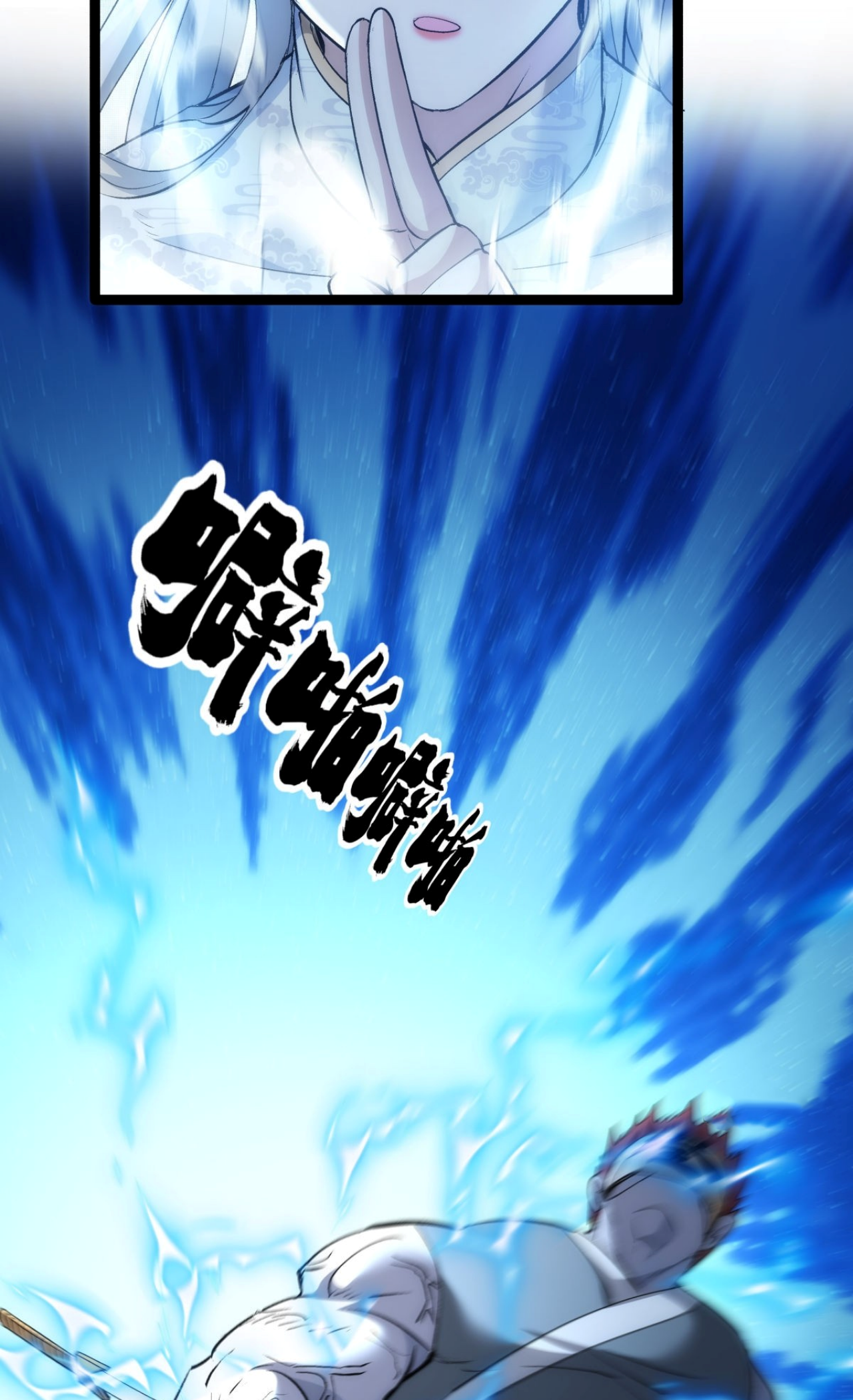 ฉันรับช่วงต่อระบบผู้เล่น ตอนที่ 4 หน้า 21