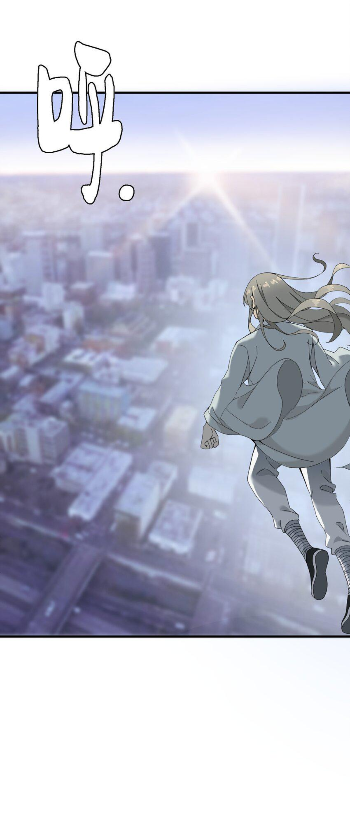 เมื่อข้าลงจากเขาแล้ว ข้าจะไร้ผู้ต่อกร !? (ฝึกเสร็จ Lv.Max) ตอนที่ 7 หน้า 7