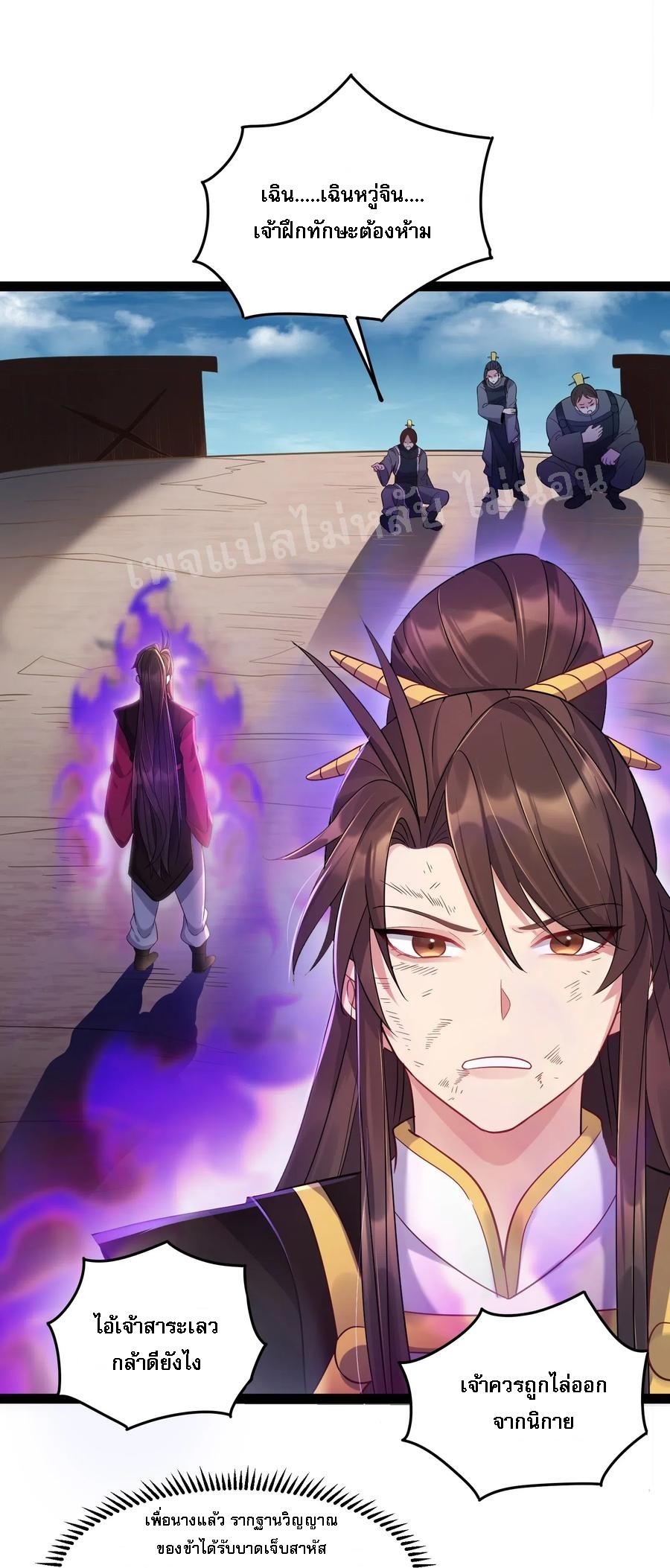 ดันเกิดใหม่เป็นสุดยอดวายร้ายหมายเลขหนึ่ง ตอนที่ 4 หน้า 26