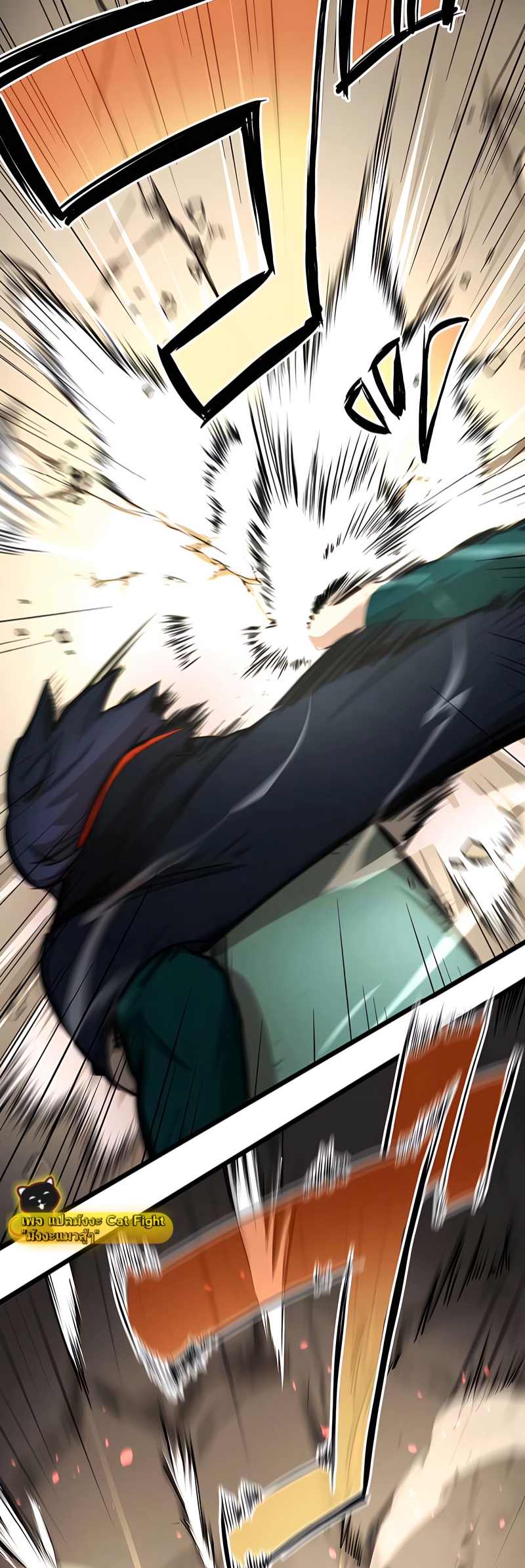 ฉันกลับชาติมาเกิดใหม่เป็นก็อบลินระดับ SSS ตอนที่ 2 หน้า 55