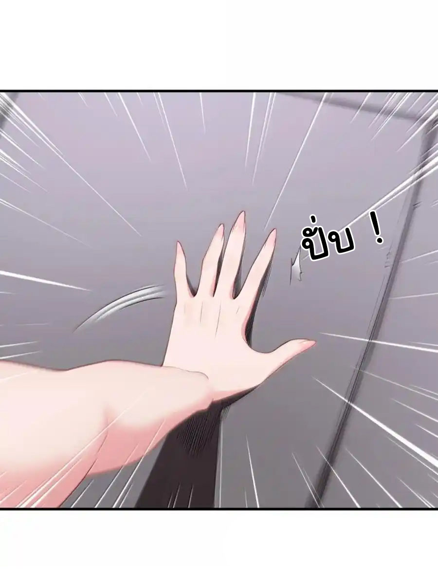 อัจฉริยะสุดชั่วร้ายสายแปรธาตุ ตอนที่ 18 หน้า 31