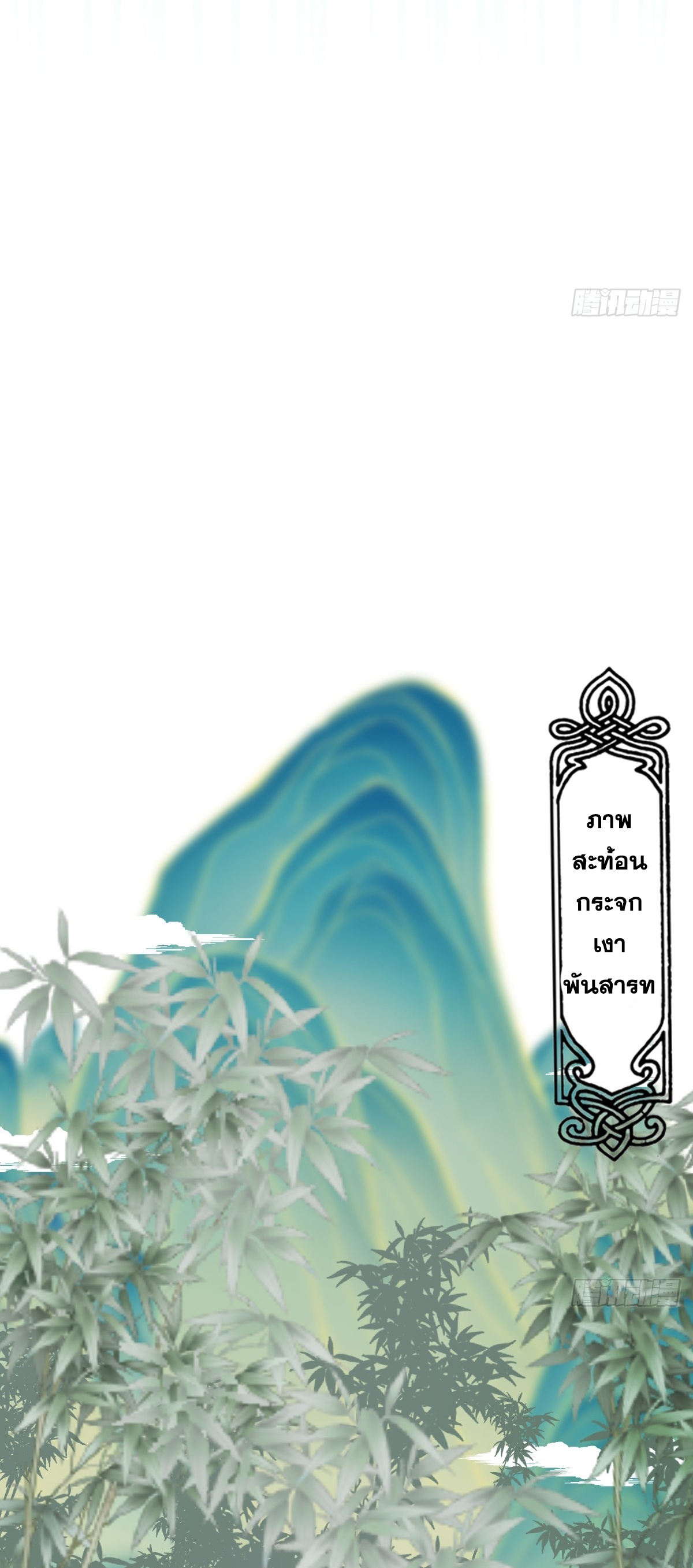 เอกาบุรุษเซียน : ผู้บ่มเพาะเซียนคนเดียวแห่งโลกเวทมนตร์ ตอนที่ 17 หน้า 40