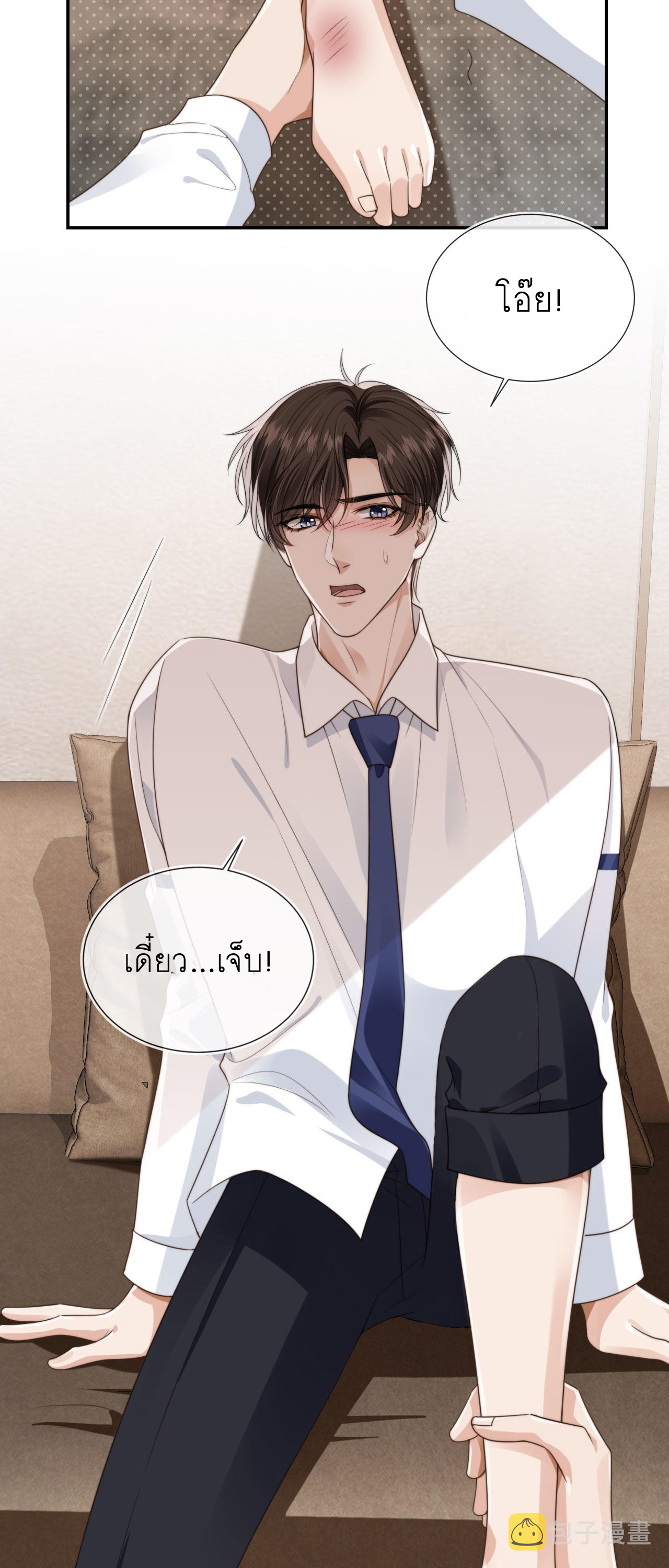 Wagged his tail (BL) ตอนที่ 24 หน้า 3