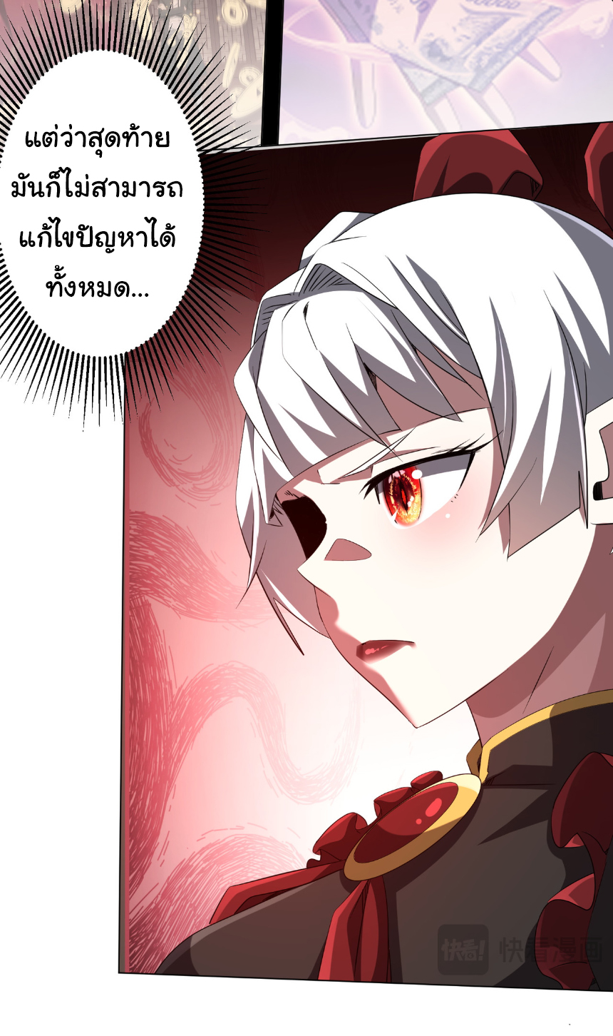 Start with trillions of coins ตอนที่ 175 หน้า 40