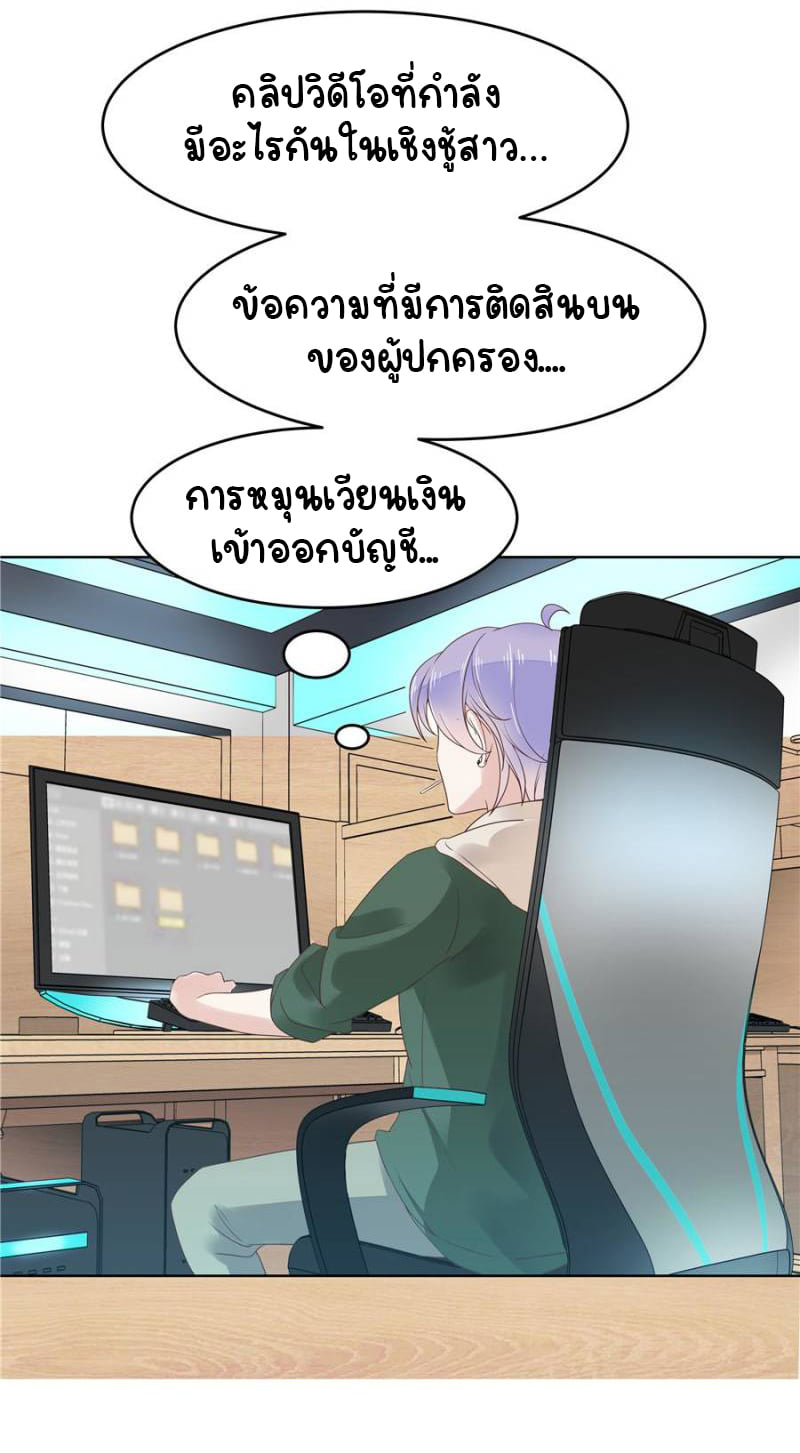 เจ้าชายโรงเรียนแห่งชาติเป็นเด็กผู้หญิง ตอนที่ 9 หน้า 28