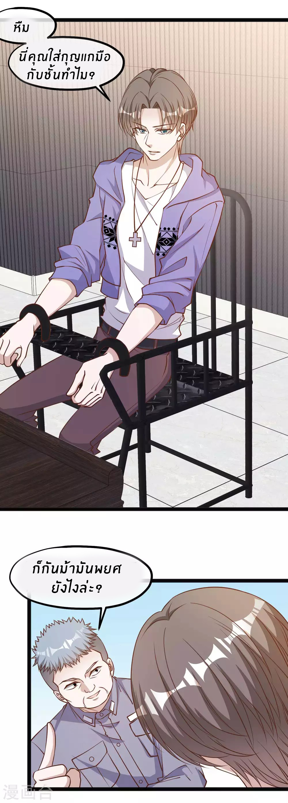 God Fisherman ตอนที่ 116 หน้า 13