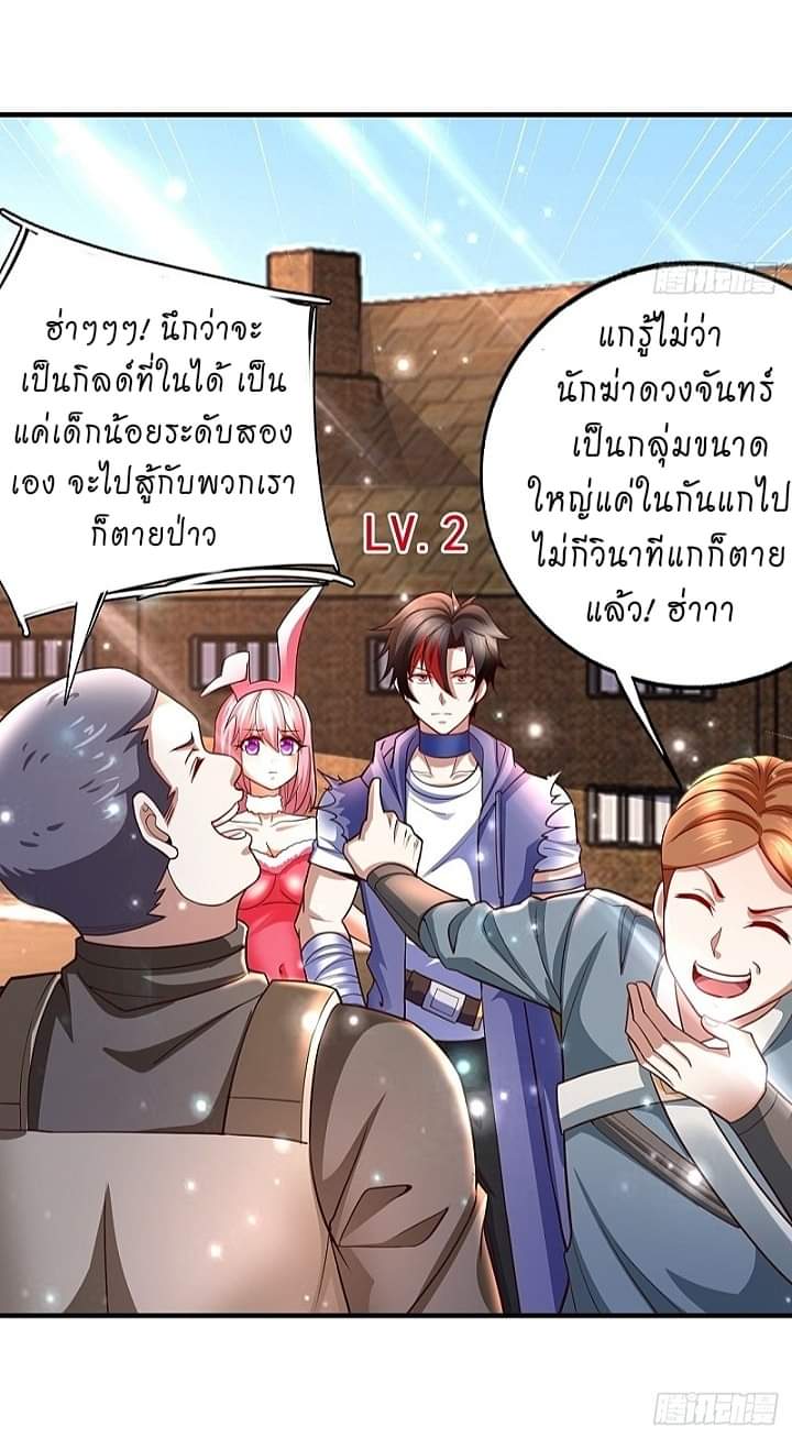 The best game master of the city – สุดยอดเซียนเกมแห่งคนร ตอนที่ 12 หน้า 10