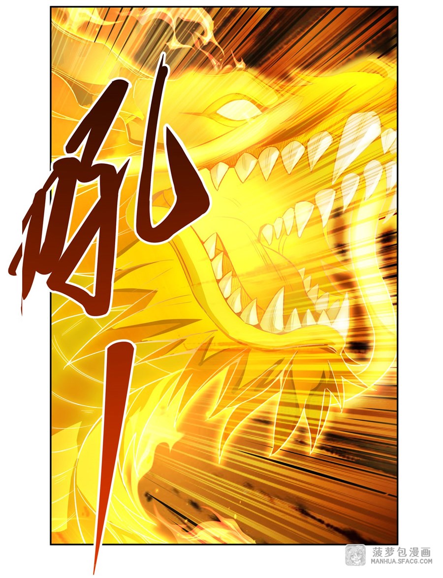 ศิษย์ของข้าล้วนมีอนาคตที่ยิ่งใหญ่ (ชนจีน) ตอนที่ 14 หน้า 36