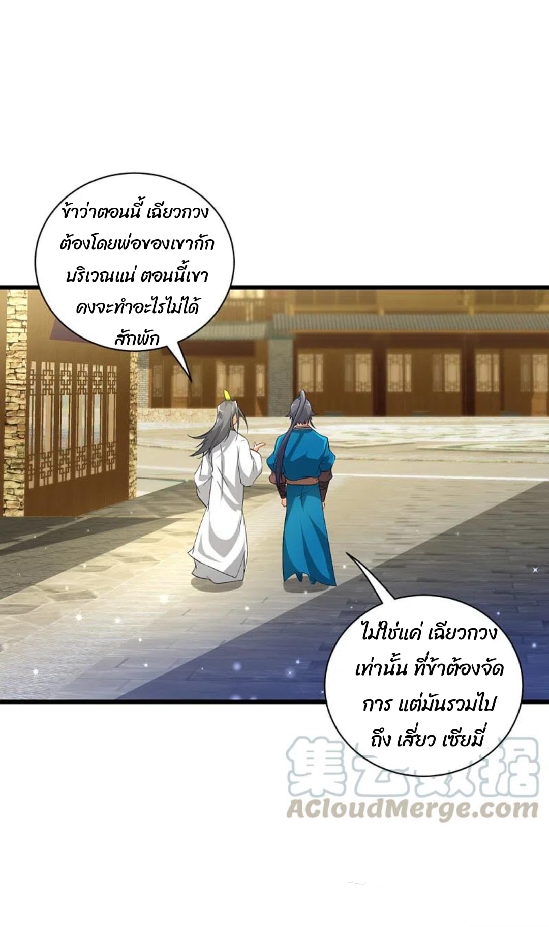 ข้ารับใช้ชั้นหนึ่ง ตอนที่ 238 หน้า 34