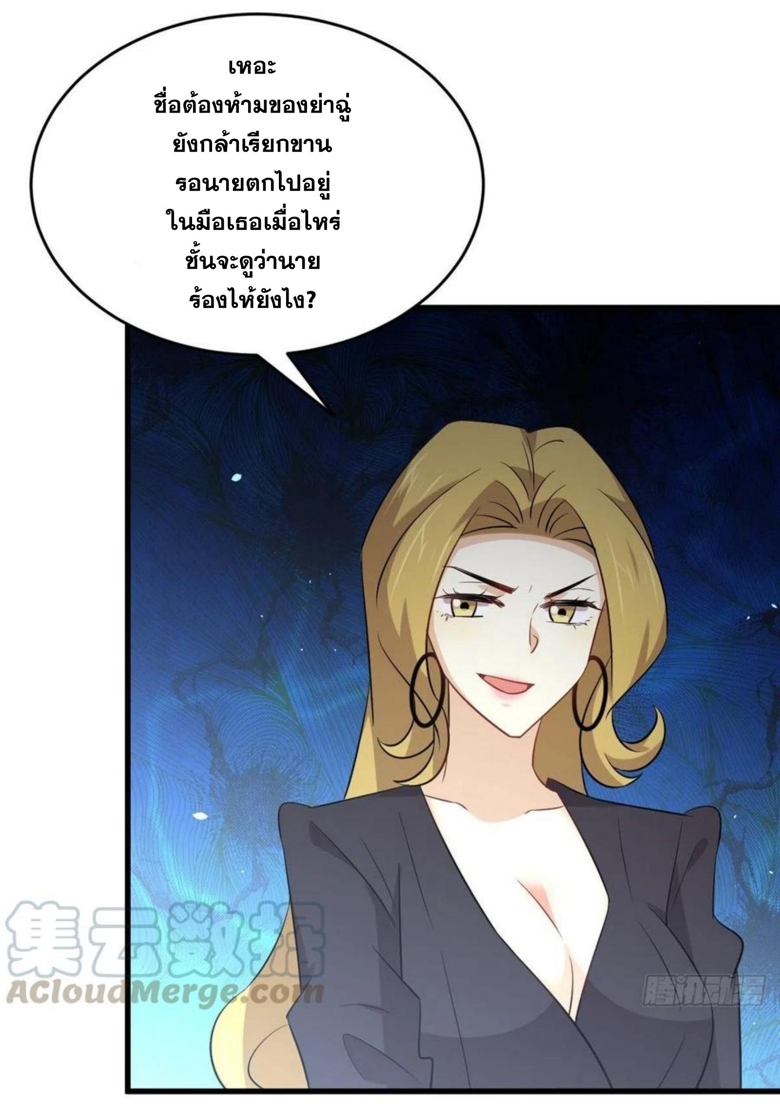 Immortal Swordsman in The Reverse World ข้าเซียนกระบี่ไม่เกาะสตรี ตอนที่ 194 หน้า 15