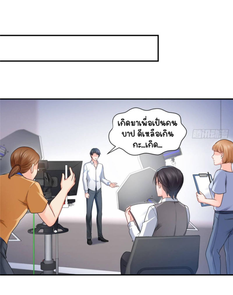 (ชนจีน)Perfect Secret Love The Bad New Wife Is a Little Sweet ตอนที่ 79 หน้า 14