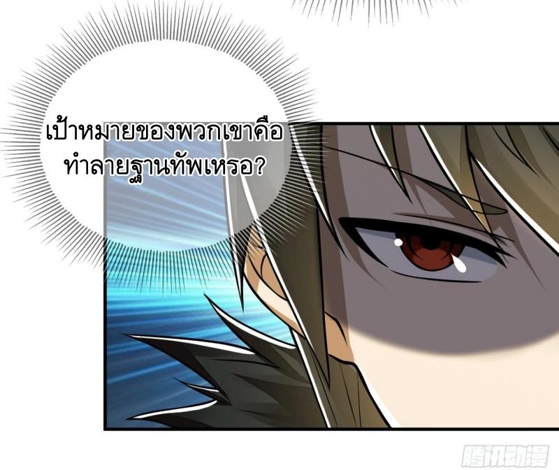 THE FIRST ORDER ตอนที่ 199 หน้า 44