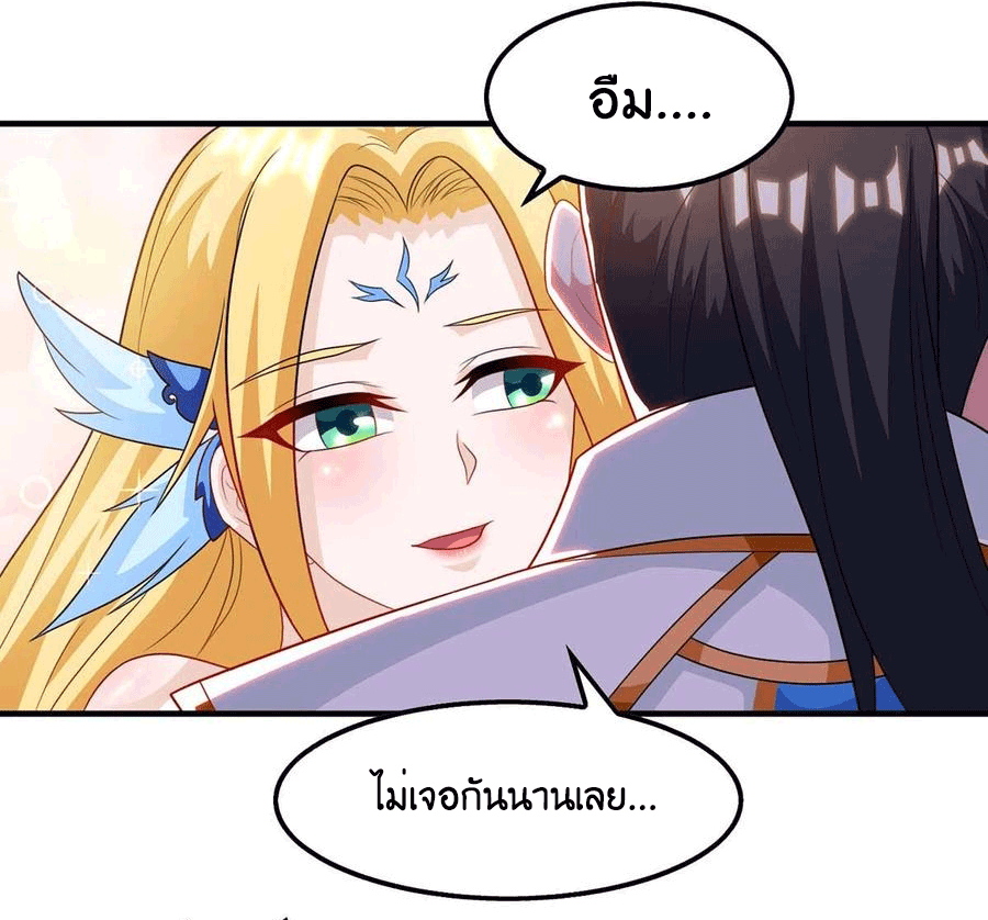 One Step Toward Freedom ตอนที่ 241 หน้า 23