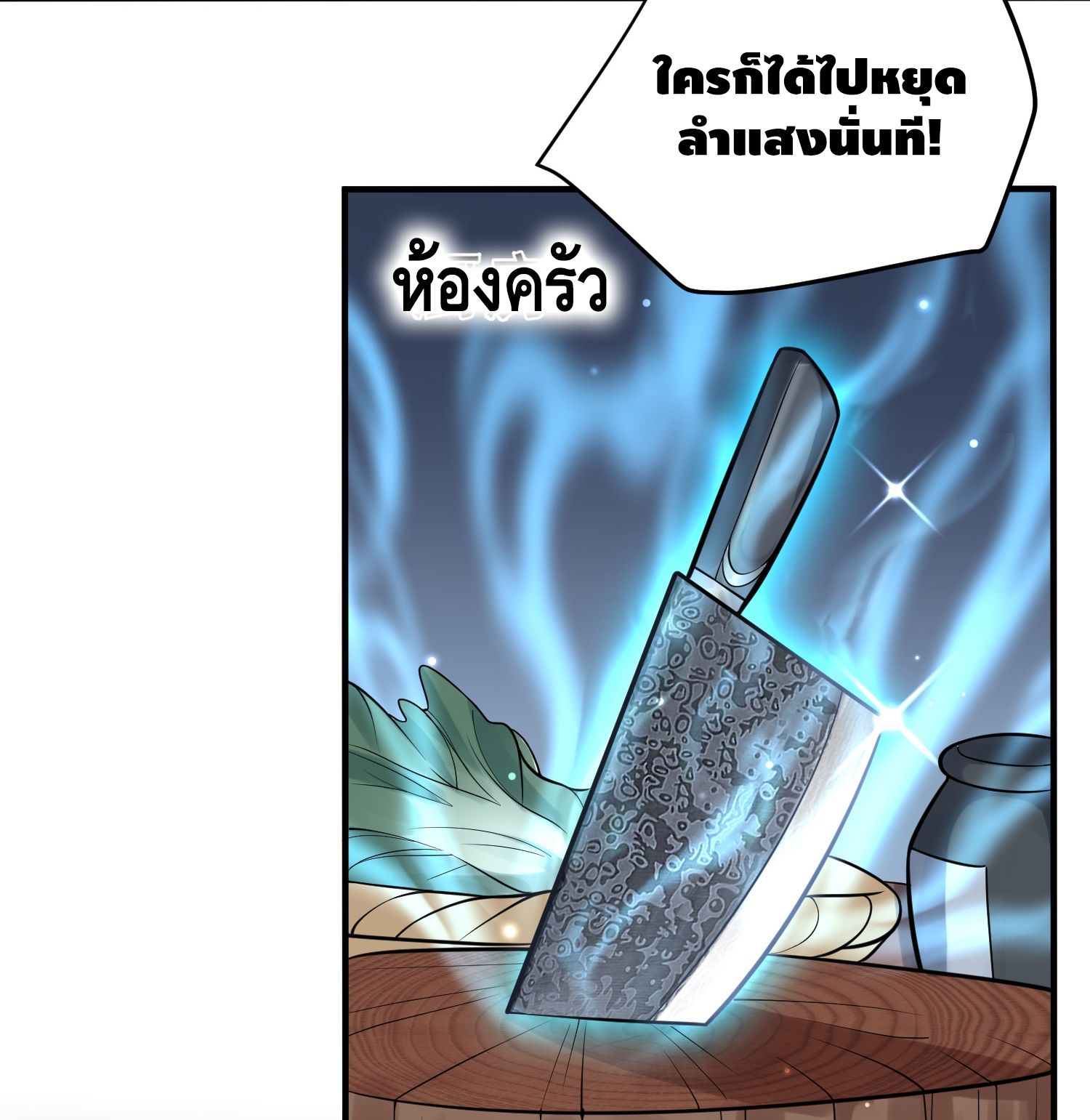 ข้าเป็นเทพเซียนตั้งแต่เมื่อไหร่? ตอนที่ 11 หน้า 19