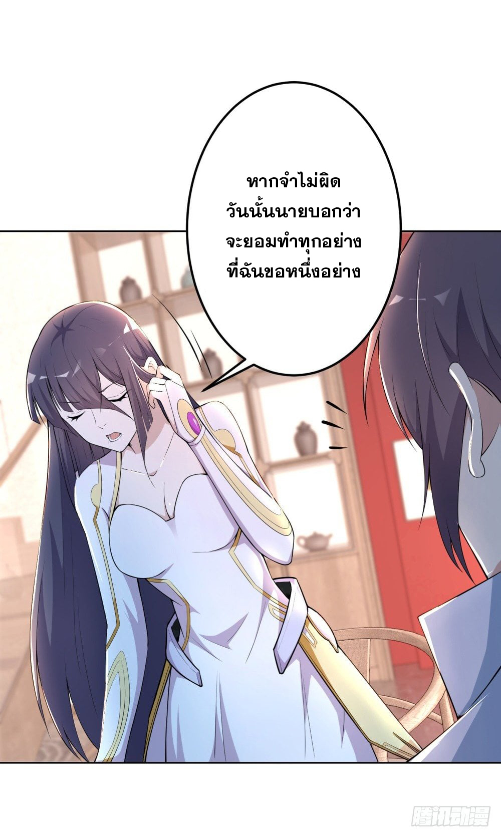 เส้นทางแห่งอัคคีฟ้า ตอนที่ 6 หน้า 34