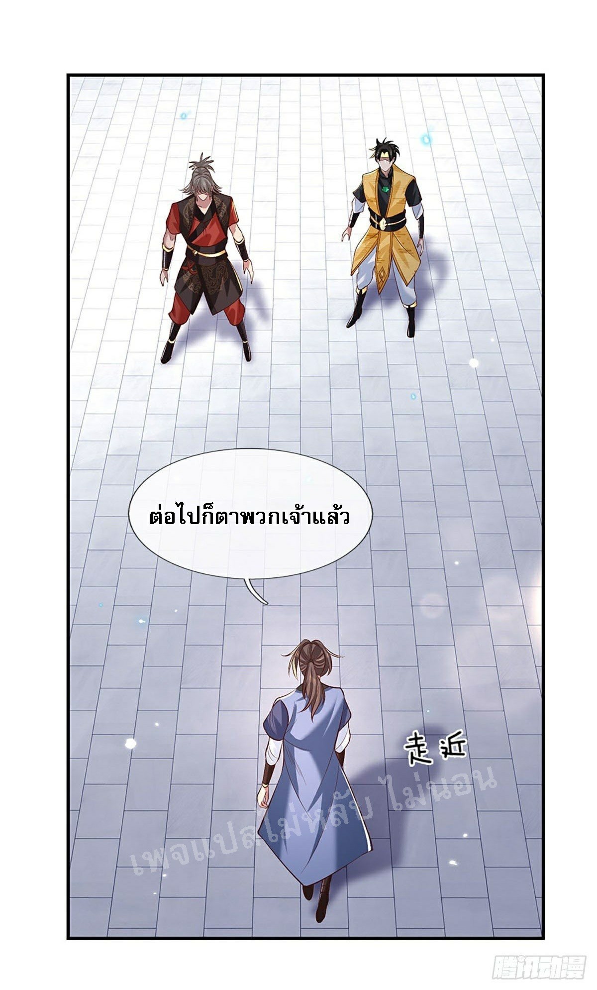 ราชันย์เทพยุทธ์มังกรผงาดฟ้า ตอนที่ 60 หน้า 23