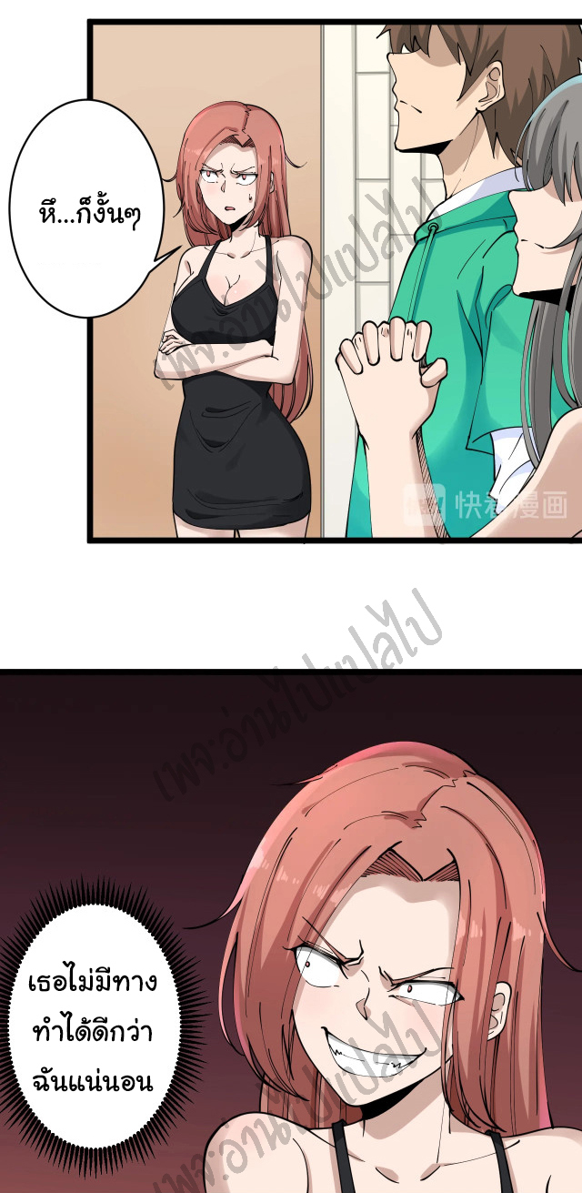 Sanjie Taobao Store ระบบร้านค้าเทพเจ้า ตอนที่ 106 หน้า 11