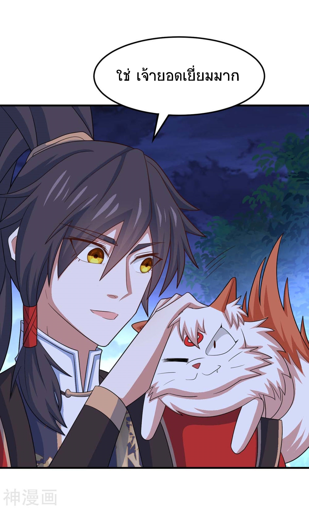 การกลับมาของจักพรรดิ์ ตอนที่ 125 หน้า 13