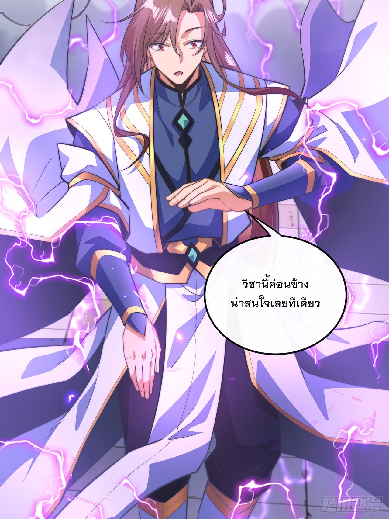 ระบบความแค้นของข้าX2 ตอนที่ 3 หน้า 22