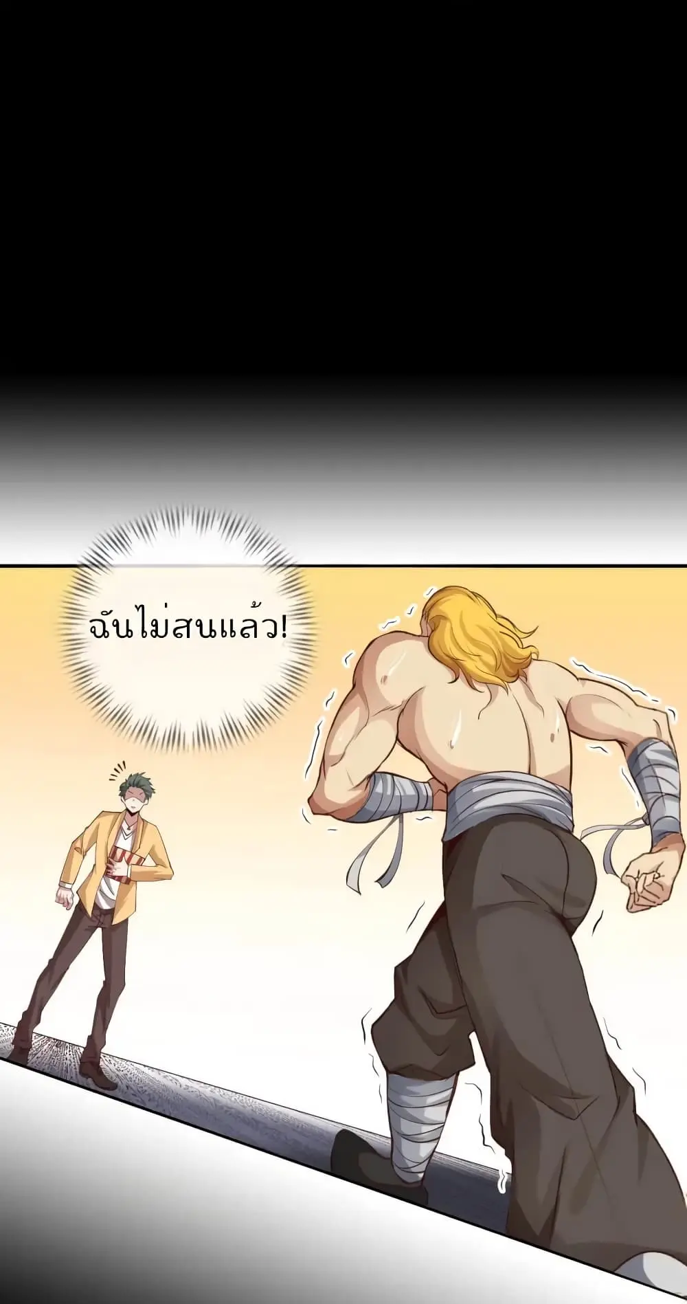 ฉันเป็นอัจฉริยะที่ไม่มีใครเอาชนะได้ ตอนที่ 8 หน้า 55