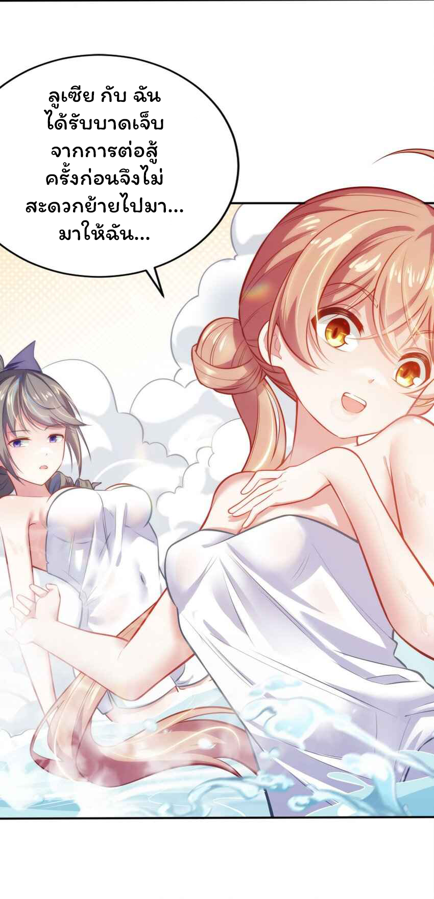 ถูกบังคับให้เป็นนักบุญหญิงผู้อยู่ยงคงกระพันอย่างไม่น่าเชื่อ ตอนที่ 4 หน้า 15
