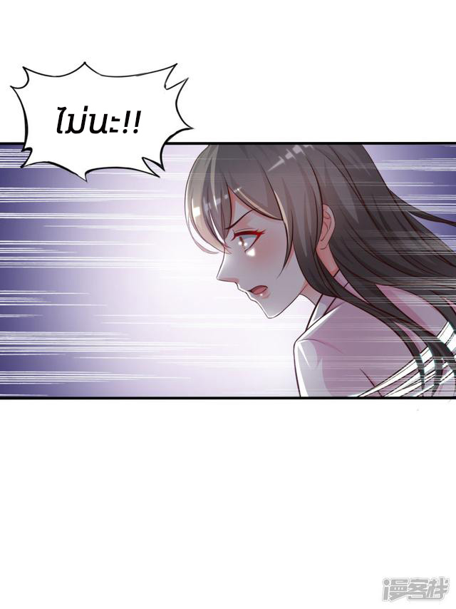 ราชาดอกไม้อมตะ ตอนที่ 21 หน้า 7