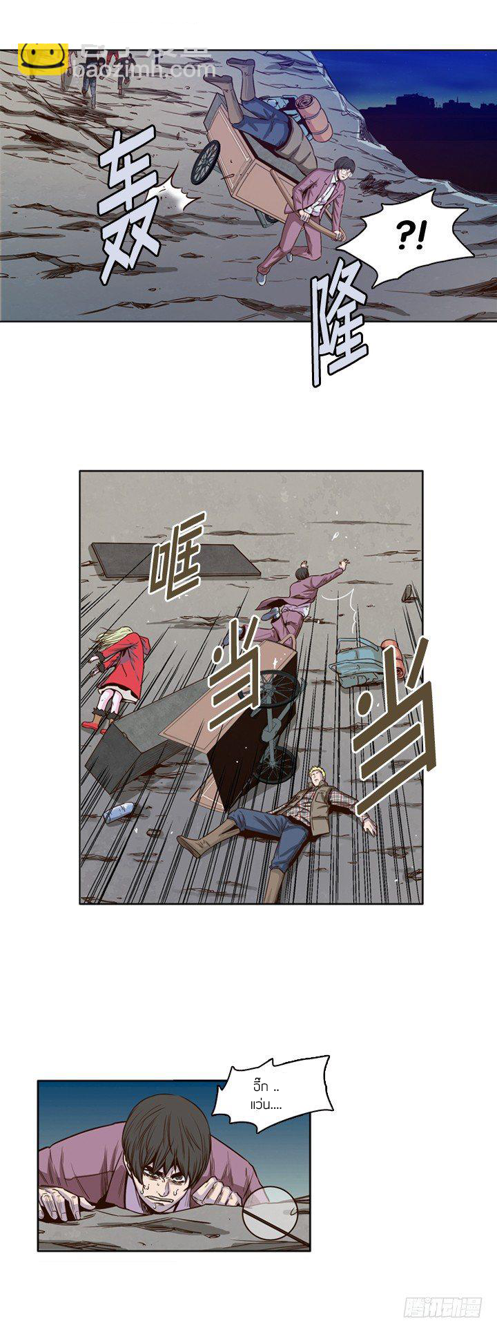 Ubdead king ตอนที่ 17 หน้า 9