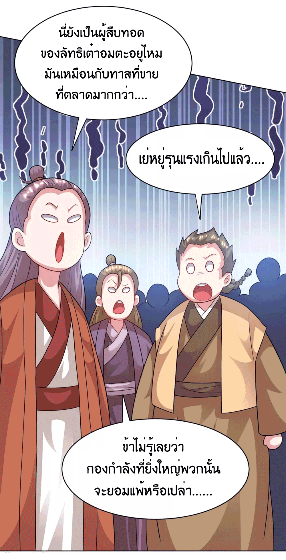 One Step Toward Freedom ตอนที่ 237 หน้า 10