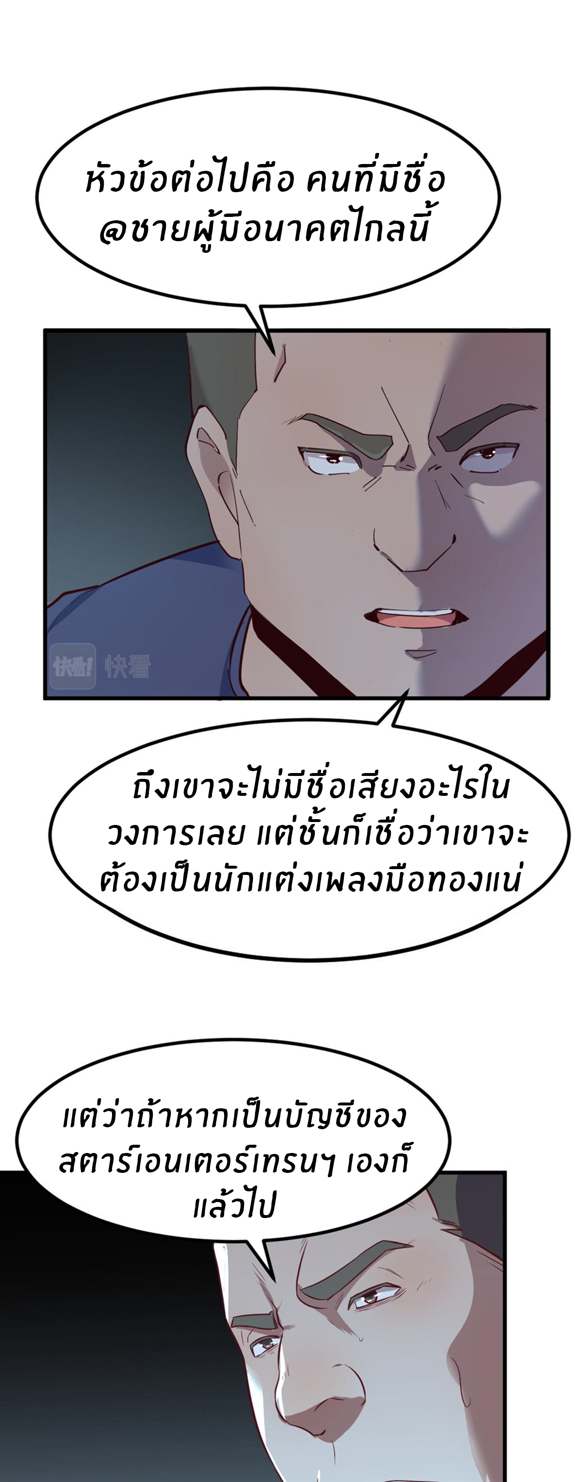 พี่สาวอยากเล่นคุณ ตอนที่ 120 หน้า 20