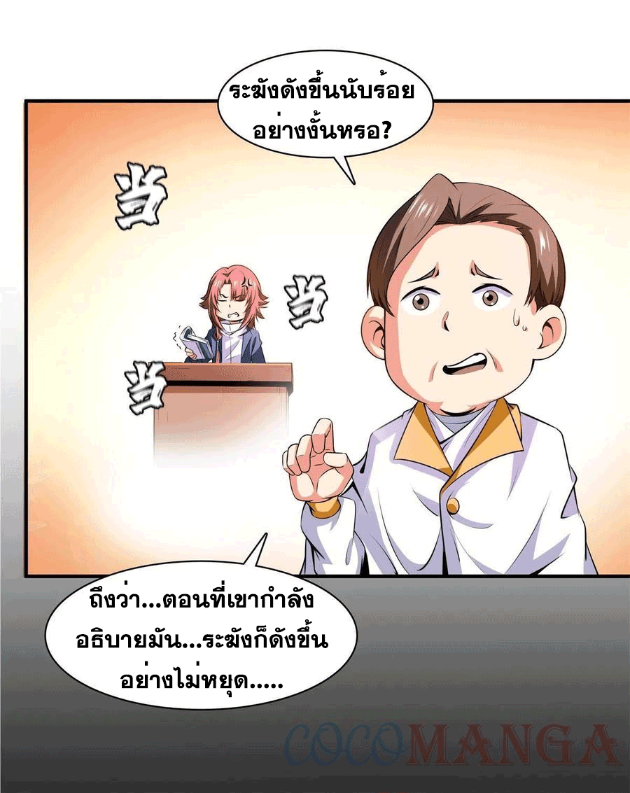 Library Of Heaven's Path ตอนที่ 169 หน้า 26
