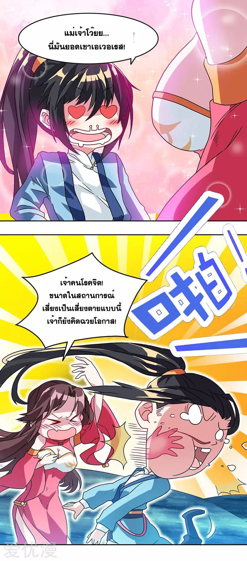 One Step Toward Freedom ตอนที่ 18 หน้า 6