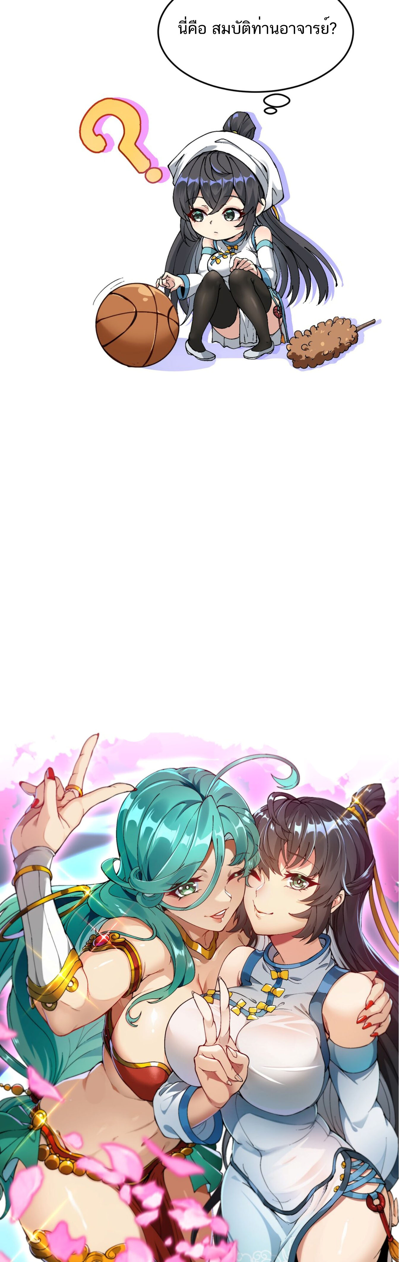 After Ten Years of Chopping Wood, Immortals Begged To Become My Disciples ตอนที่ 6 หน้า 9