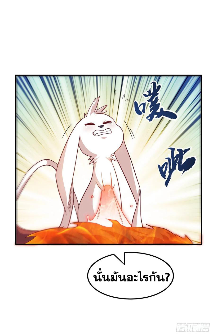 Wu ni ตอนที่ 135 หน้า 34