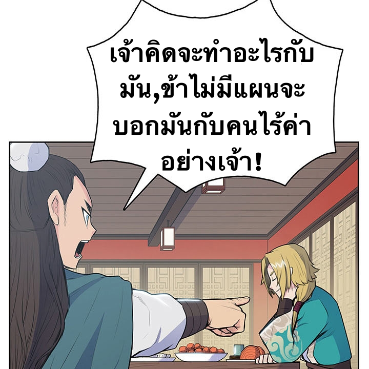 The God Of War ตอนที่ 10 หน้า 37