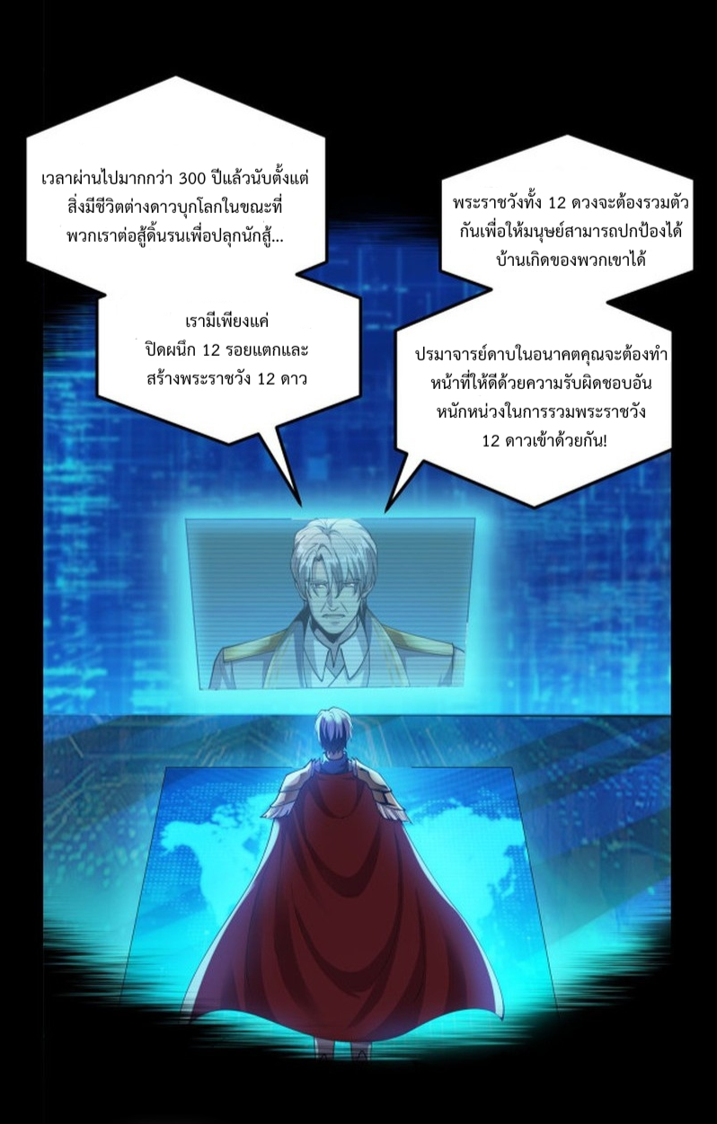 I LEVEL UP EVEN IN DESPERATE SITUATIONS ตอนที่ 5 หน้า 3