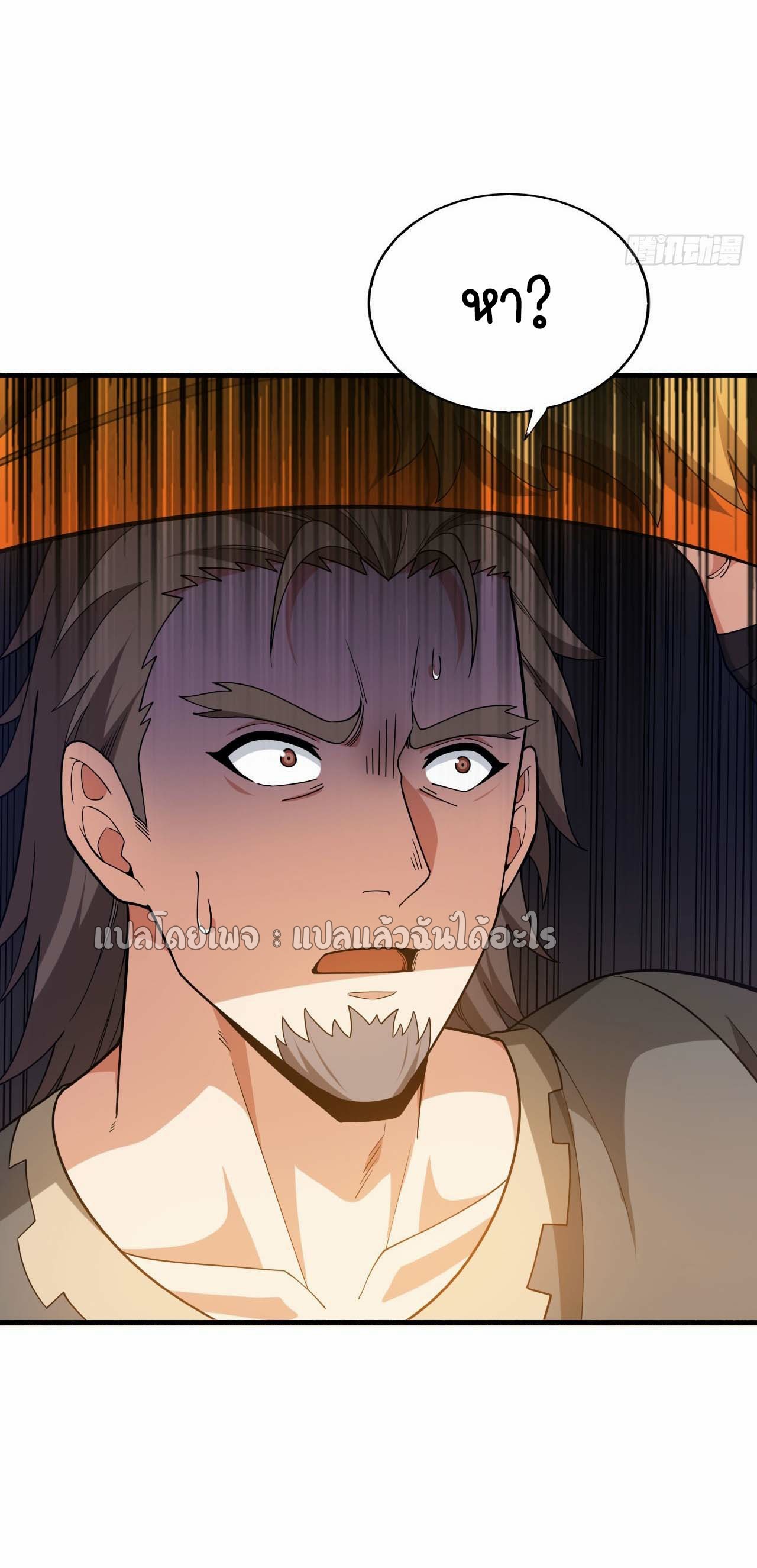 สุดยอดลูกเขยฟ้าประทาน ตอนที่ 134 หน้า 32