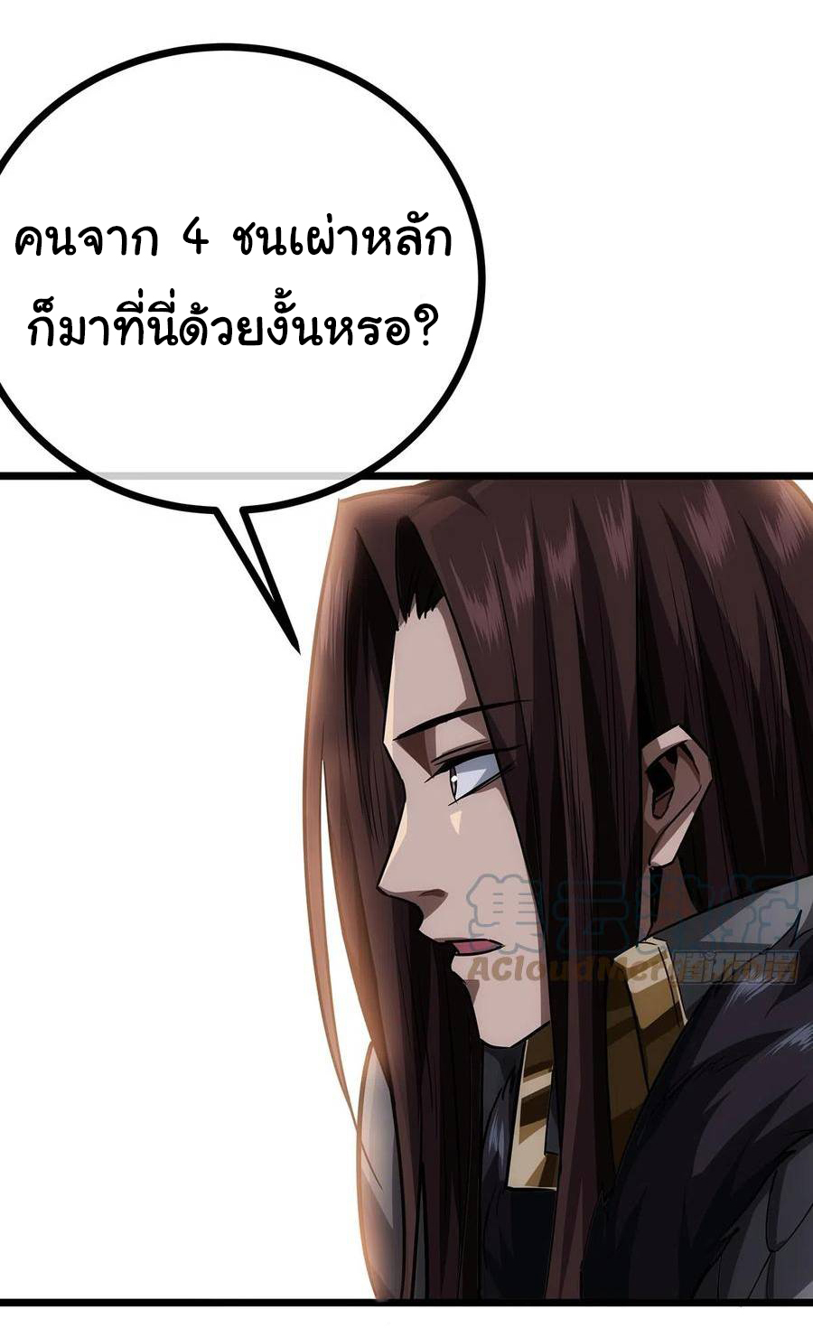 Demon Emperor ตอนที่ 38 หน้า 15
