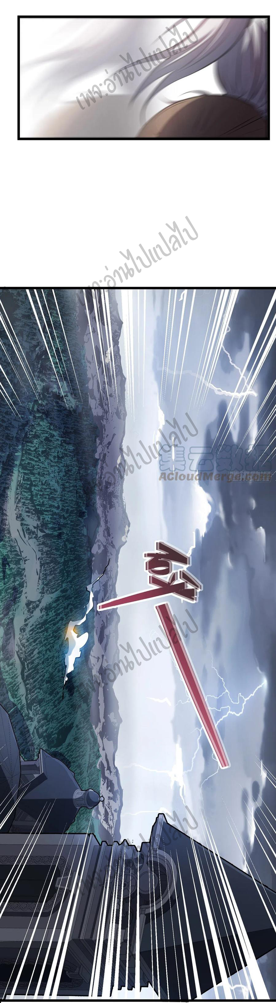 I killed the gods in another world ตอนที่ 12 หน้า 49