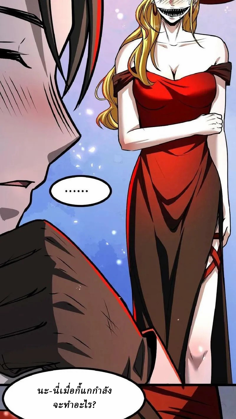 Mysterious Pharmacist ตอนที่ 41 หน้า 18