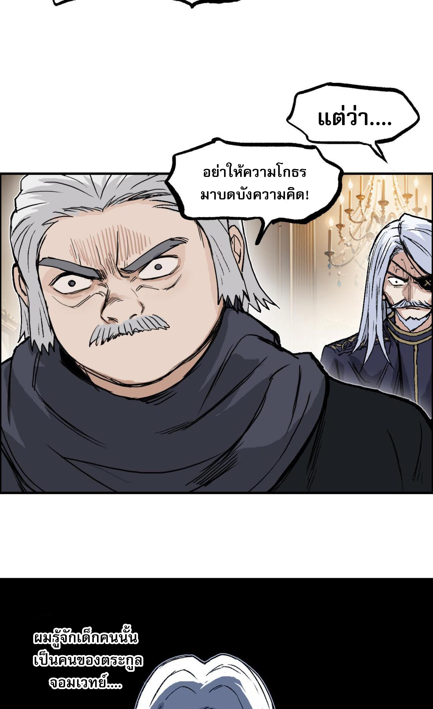 จอมเวทย์พลังกล้าม ตอนที่ 6 หน้า 41