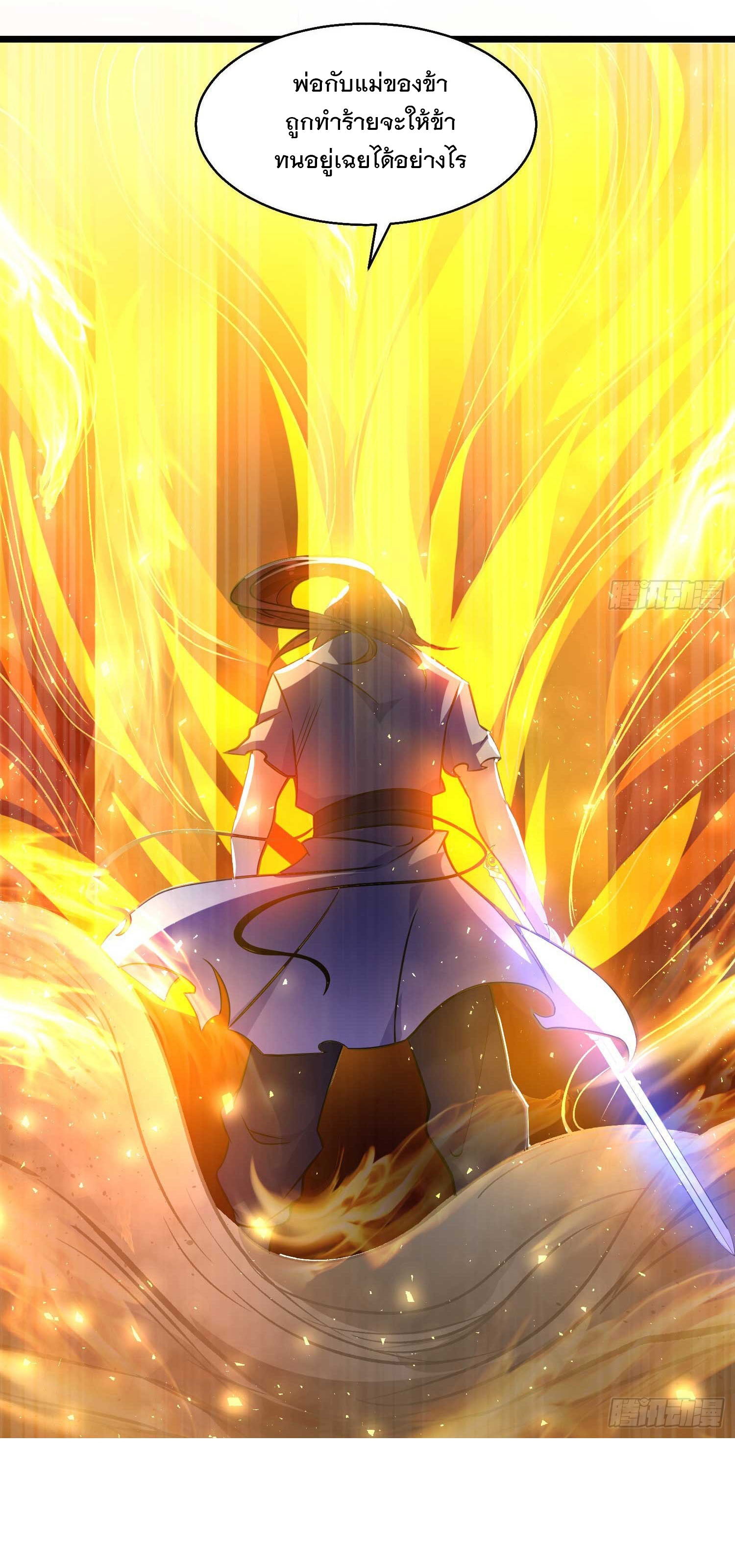 การต่อสู้ของเหล่าคนทรง ตอนที่ 11 หน้า 38