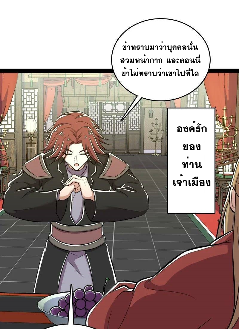 ชีวิตอันสันโดษของจักพรรดิ์หลินเกอ ตอนที่ 87 หน้า 35